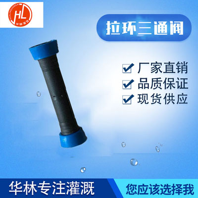 三通閥工藝強化