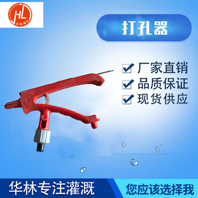 打孔器工作范圍