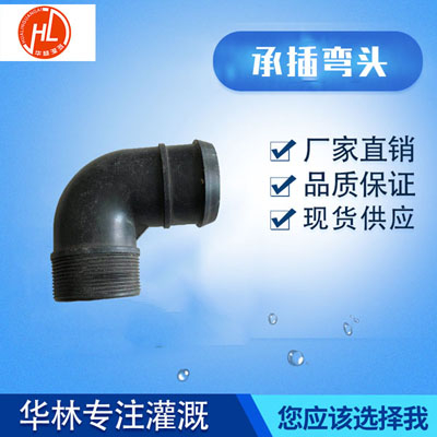 承插彎頭規(guī)格