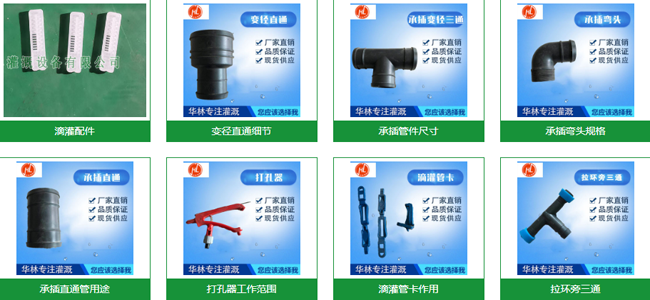 滴灌配件加工 滴灌配件加工