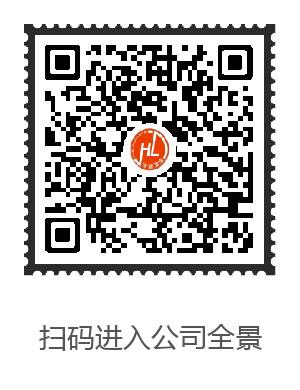 掃碼可查看公司全景.jpg 掃碼可查看公司全景.jpg